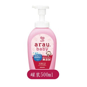 arau.baby 愛樂寶寶貝 奶嘴奶瓶清潔泡泡幕斯 (500ml/瓶)【杏一】
