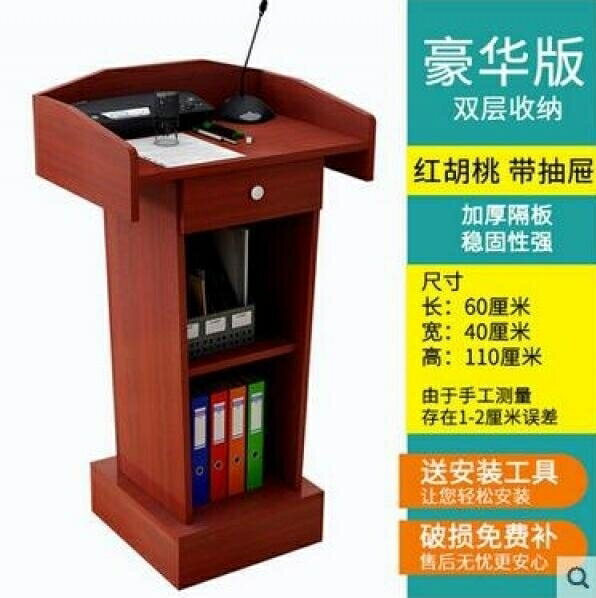臺灣現貨演講臺發言主席臺小型簡約現代迎賓臺司儀臺接待臺主持臺教室講桌兩日達 99購物節