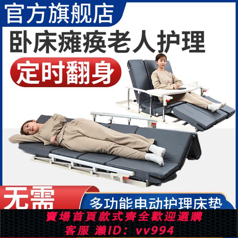 {公司貨 最低價}電動護理床家用臥床癱瘓老人病人多功能全自動起身輔助器翻身床墊
