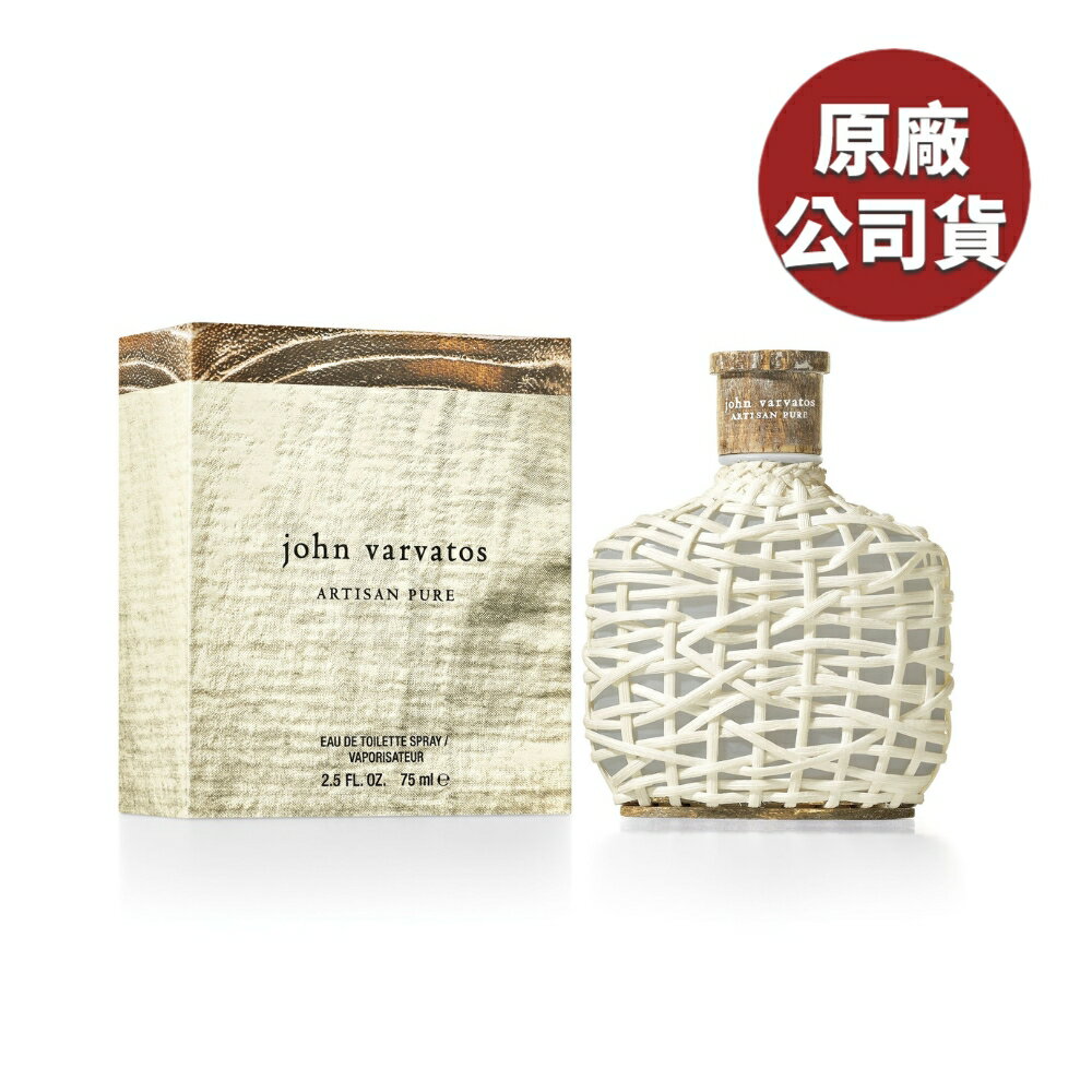 JOHN VARVATOS 工匠純淨男性淡香水 75ML (原廠公司貨)