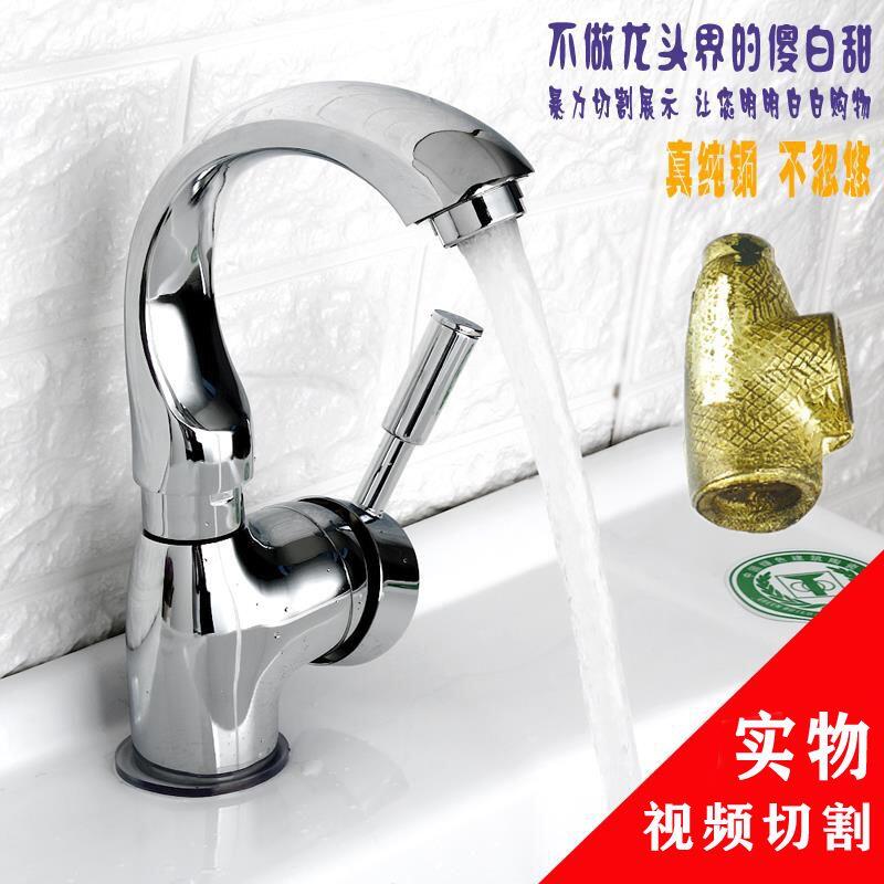 水龍頭 洗手間廚房水龍頭 冷熱洗菜盆 不銹鋼水槽面盆 洗臉旋轉純銅家用龍頭