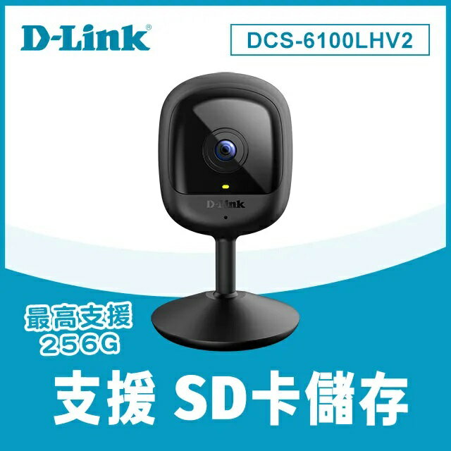D-Link 友訊 DCS - 6100 LHV2 Full HD 迷你無線網路攝影機[富廉網]