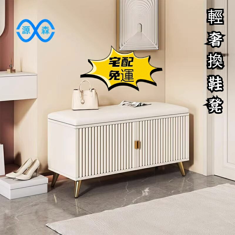 換鞋凳 穿鞋凳 穿鞋椅 收納凳 奶油風門口換鞋凳傢用入戶鞋櫃坐凳一體可坐穿鞋凳進門凳簡易鞋架
