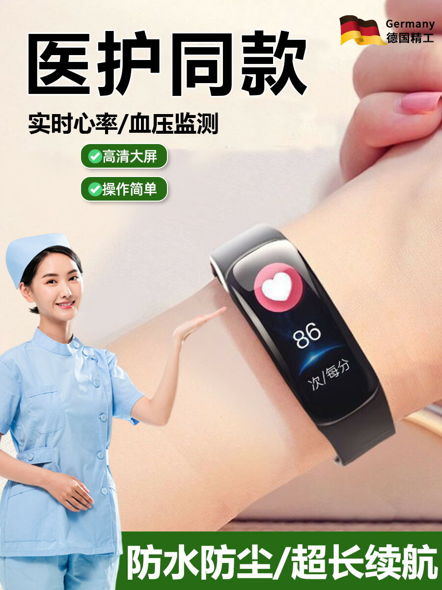 【臺灣公司 可開發票】智慧運動手環血壓老人心率睡眠監測手環報警呼吸睡眠醫健康專用sn
