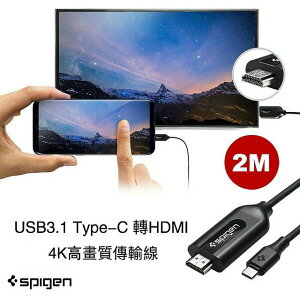 Spigen C20CH USB3.1 Type-C轉HDMI 數位4K影音傳輸線(2M)轉接線 影像輸出 強強滾