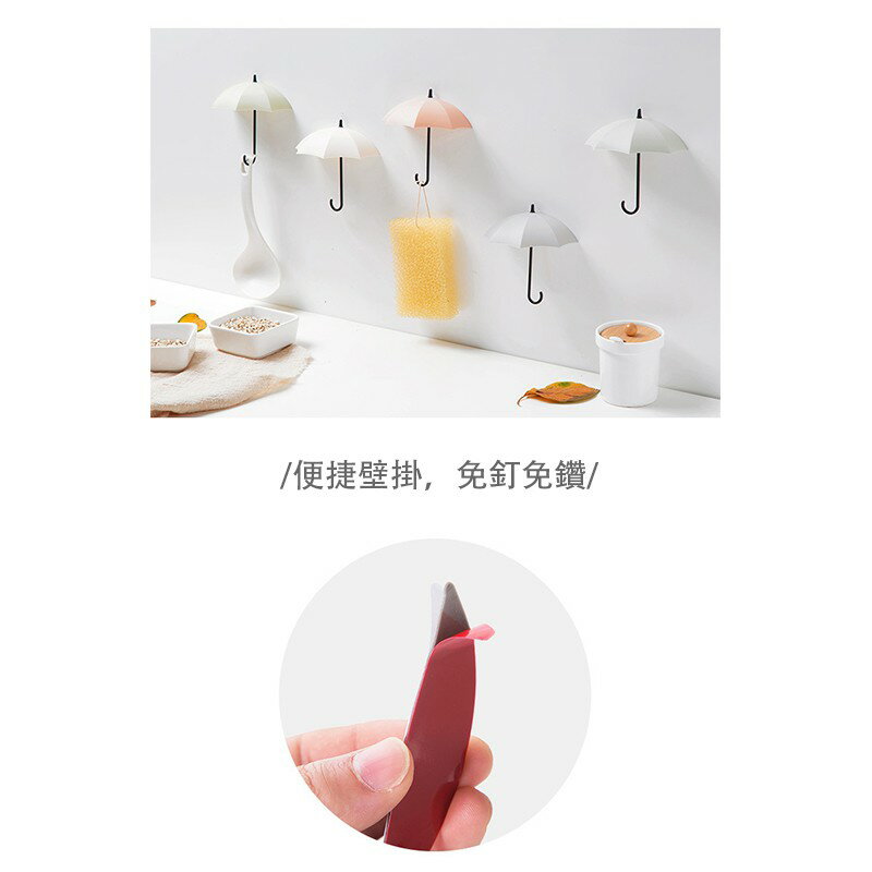 雨傘造型掛勾3入【A010】台灣出貨 居家  掛勾 粘鉤 鑰匙掛勾 造型掛鉤 免鑽孔 置物架 置物盒 牆壁 免釘 1