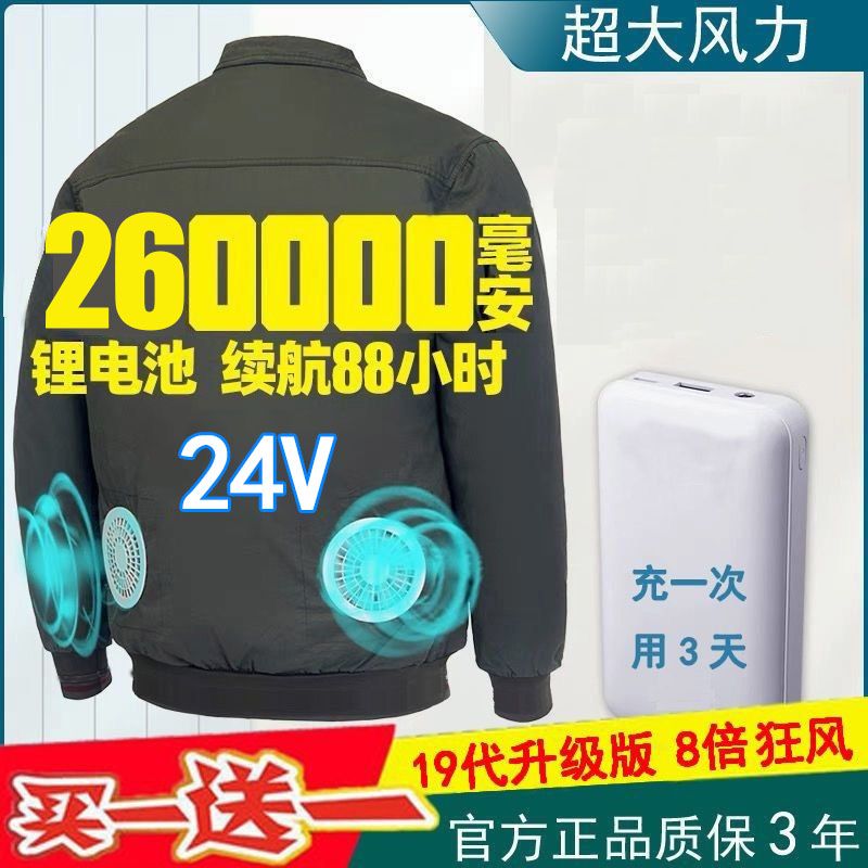 2023新款夏天空調服男女款帶風扇拼色防暑降溫充電戶外工地工作服