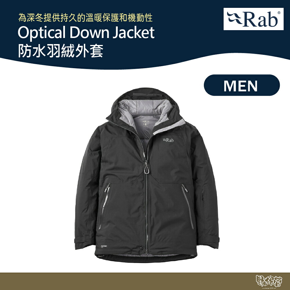 英國 RAB Optical Down Jacket 滑雪防水羽絨外套 男款 黑色 QWI63【野外營】滑雪 登山