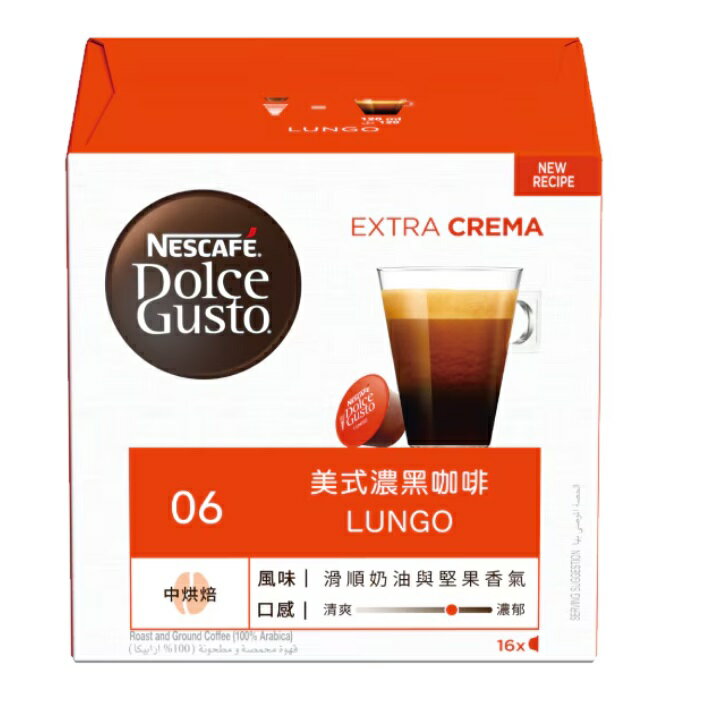 雀巢 美式濃黑咖啡膠囊 (一條三盒入) 料號 12423708 多趣酷思膠囊咖啡機專用