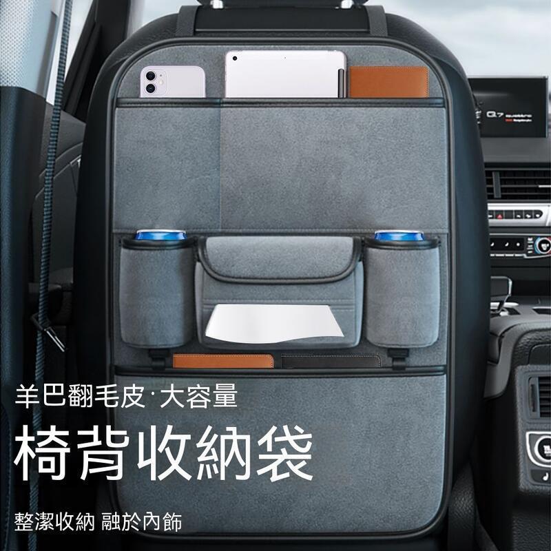 汽車椅背收納袋 椅背收納袋 汽車車載置物收納靠背收納袋置物收納袋收納掛袋後排置物架通用 汽車收納 椅背掛袋