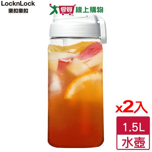 LocknLock樂扣樂扣 大容量豪飲冷水壺-米灰(1.5L)附吸管【2件超值組】隨身壺 水瓶【愛買】