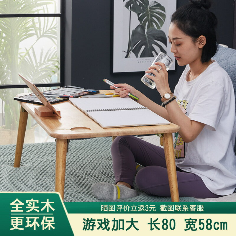 床上實木桌懶人桌學習折疊小桌子書桌筆記本電腦桌飄窗桌日式大號