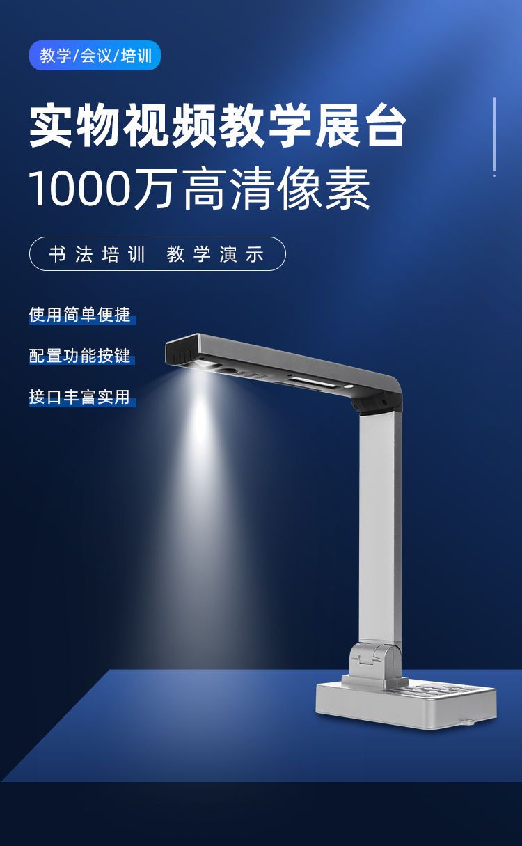 【最低價】【公司貨】幾威實物視頻展臺繪畫書法教學高拍儀實物投影儀高清1000萬像素 6