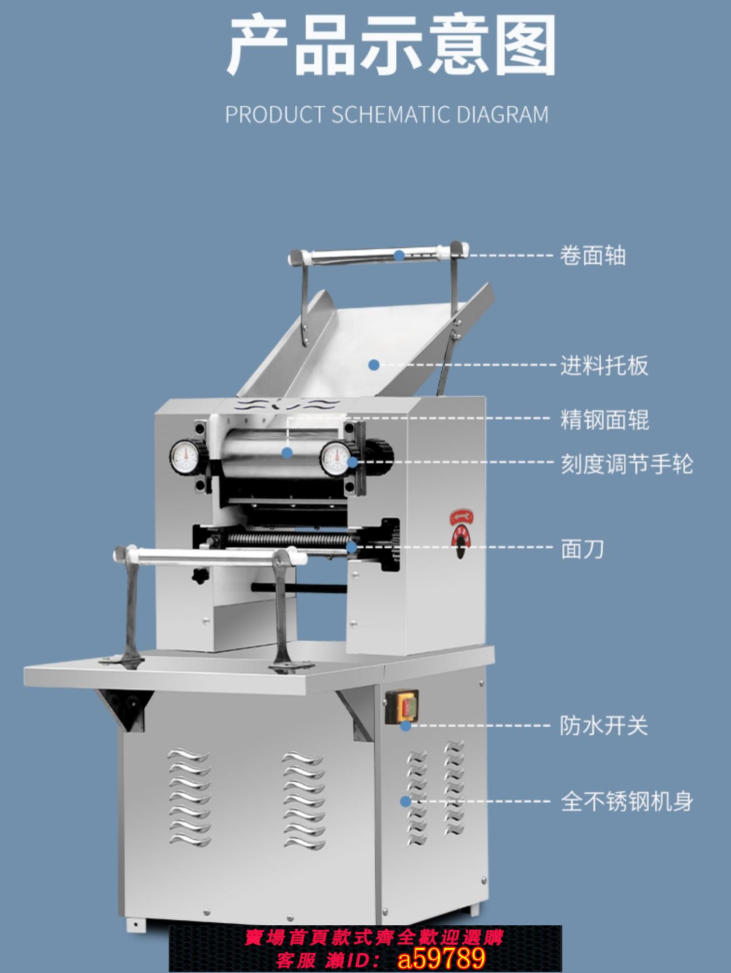 【臺灣公司 可打統編】面條機商用全自動壓面機多功能揉切面一體機大型電動老式鮮濕面機