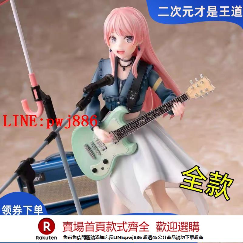 【諮詢客服驚喜多多】二次元美少女動漫夢想協奏曲少女團派對吉他千早愛音手辦機箱擺件