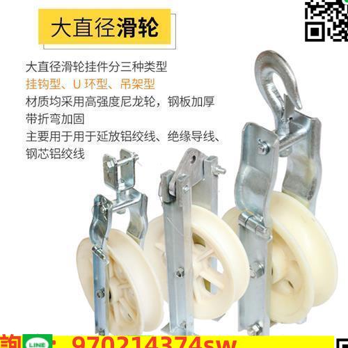 座掛式兩用電力電纜放線滑輪滑車朝天尼龍輪直跑管口井口重型鋼輪