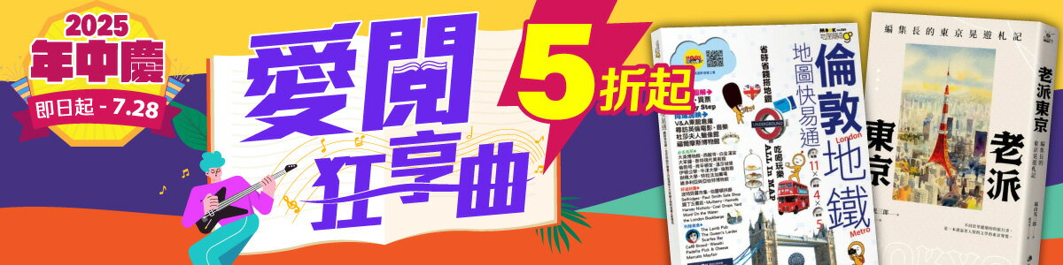 城邦讀書花園