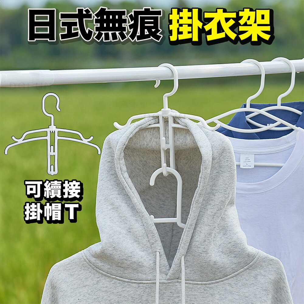 大賀屋 日本 帽T掛衣架 帽T衣架 兒童晾衣架 帽子護衣架 多功能衣服架 衣架 C00010749