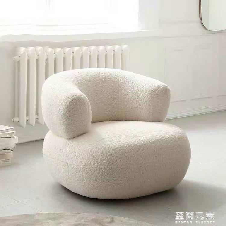 羊羔絨沙發白色懶人單人椅休閒輕奢客廳極簡現代北歐臥室設計網紅