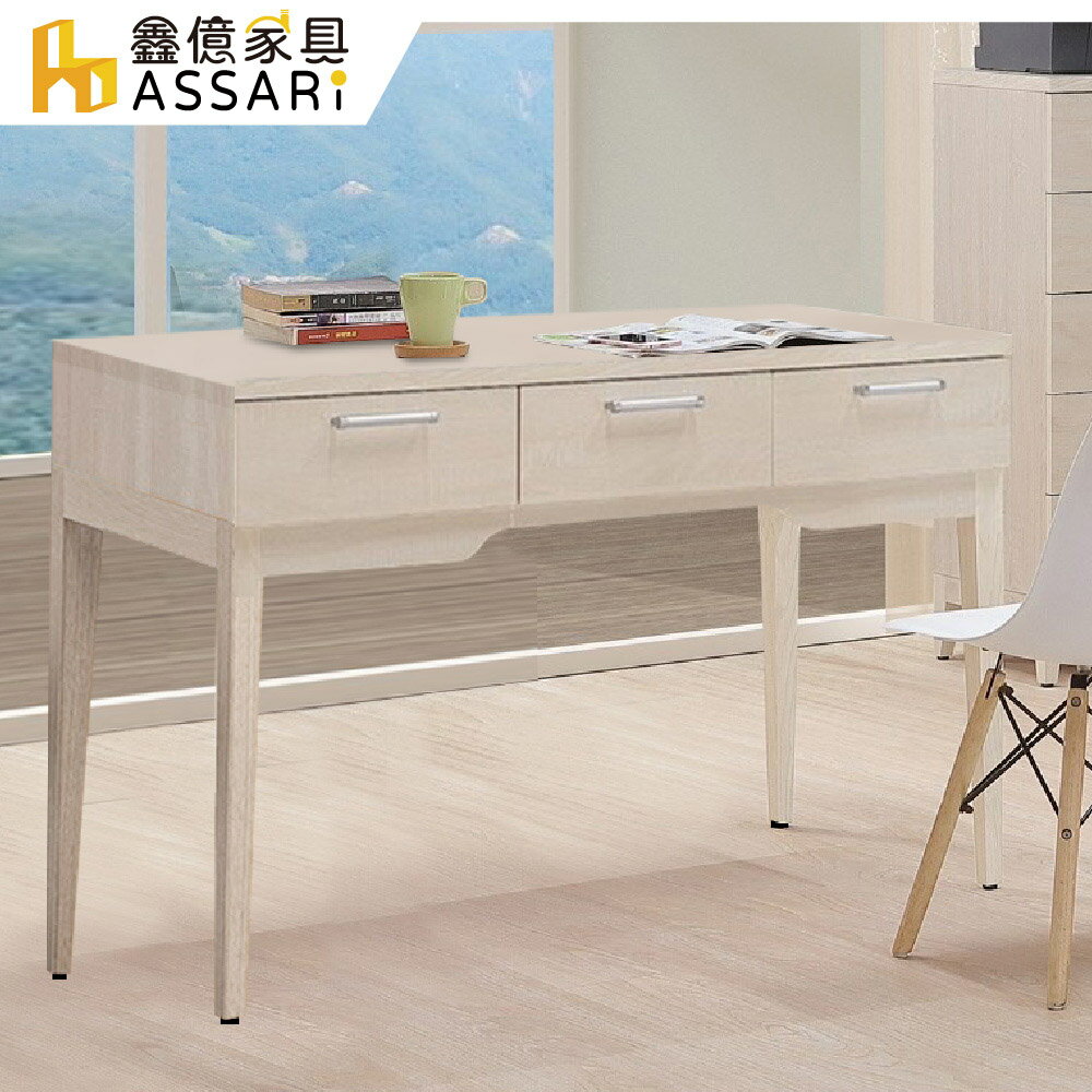 白川4尺三抽書桌(寬120x深60x高79cm)/ASSARI