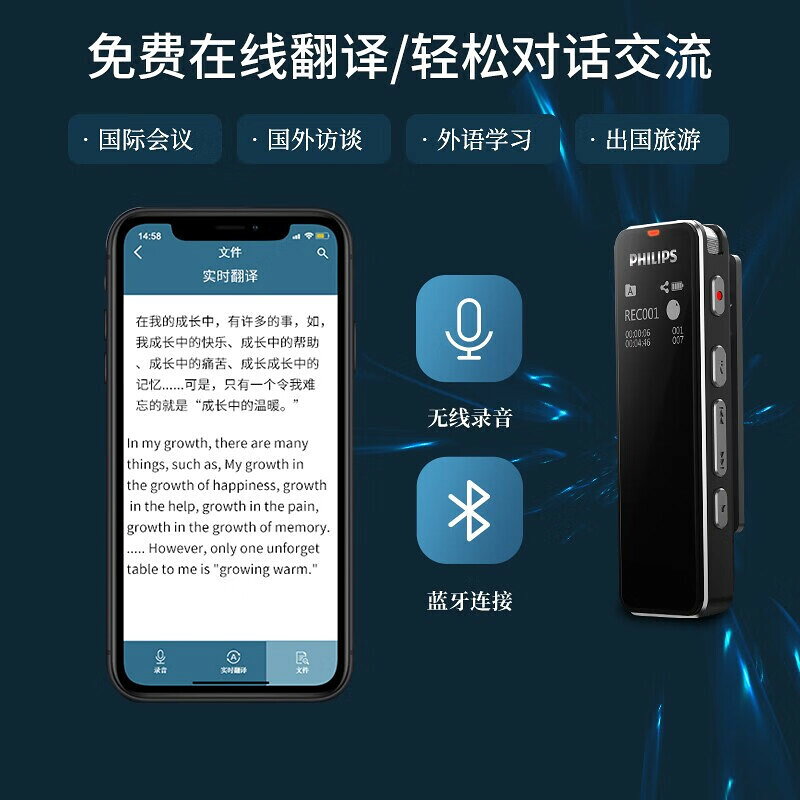 飛利浦錄音筆VTR5102語音轉文字智能APP聲紋高畫質降噪會議超長待機【北歐家居生活】