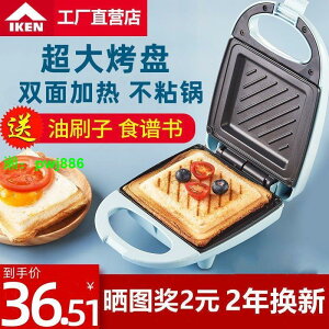 三明治機多功能家用輕食早餐機三文治電餅鐺吐司烤面包壓烤機