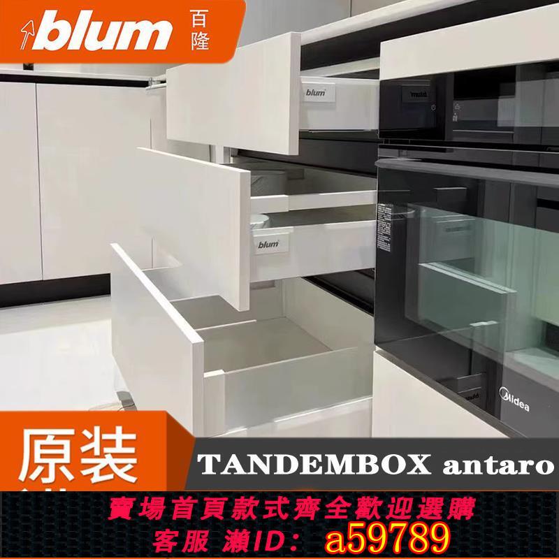 【臺灣公司 可打統編】百隆blum百變星方桿騎馬抽豪華抽屜軌道抽屜拉籃託底滑軌阻尼導軌