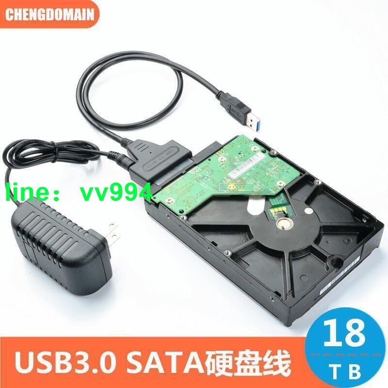 ✅熱銷優品⚡【滿300出貨】新品特價 sata轉usb3.0易驅線2.53.5寸機械SSD固態光驅讀取硬盤外接轉接線