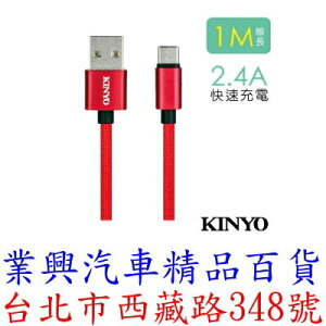 KINYO Type-C鋁合金高光布線 (USB-C09)