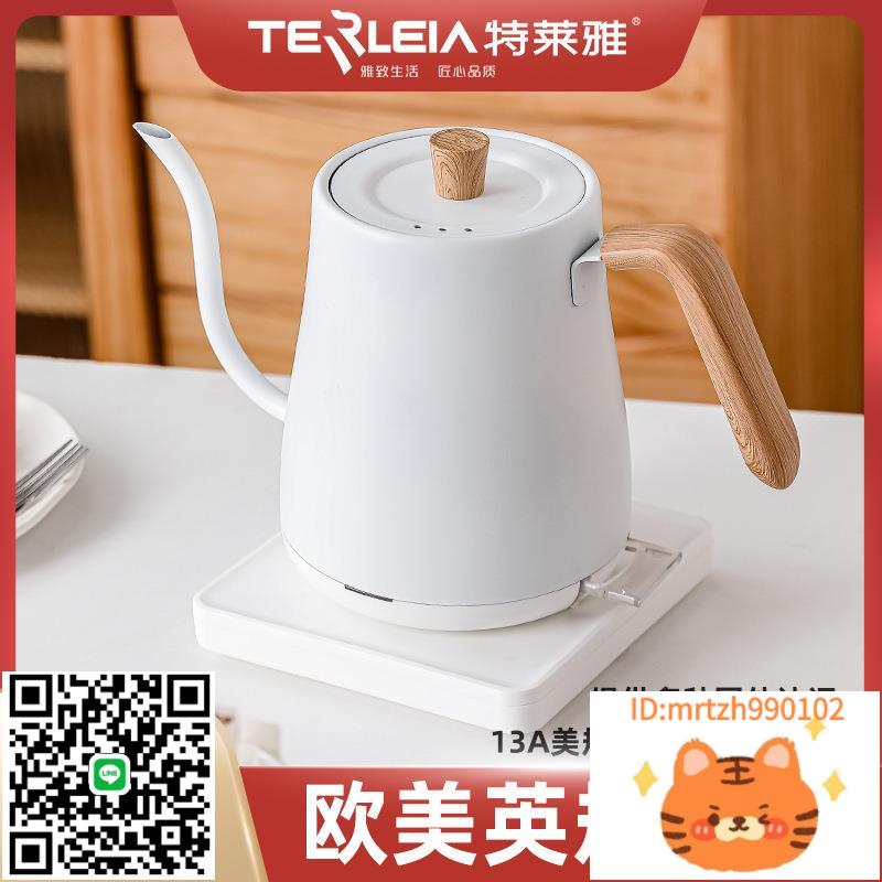 110V臺灣燒水壺家用泡茶專用功夫茶細長嘴手沖壺一體恆溫電熱水壺-杏奈生活舘