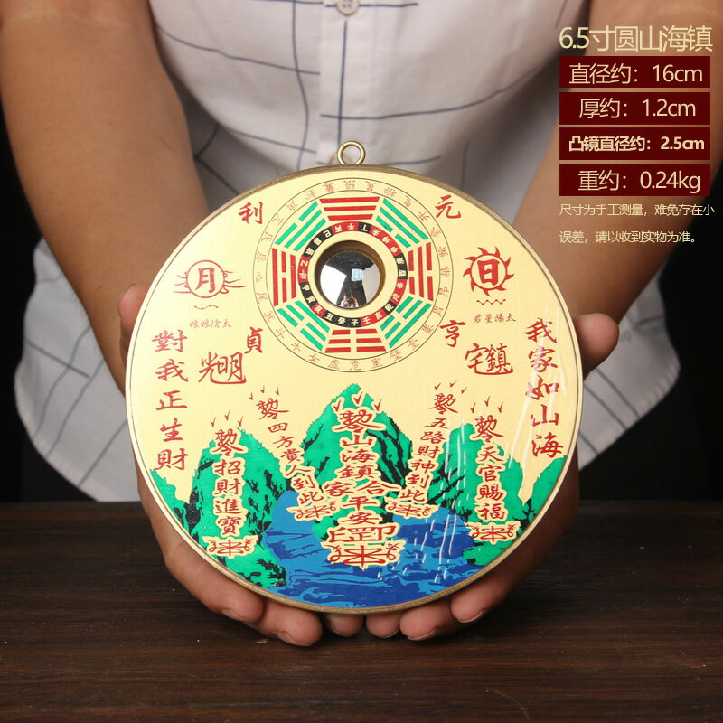 贅沢品 山海鎮 19cm 丸形 八卦鏡 銅盤 - インテリア小物