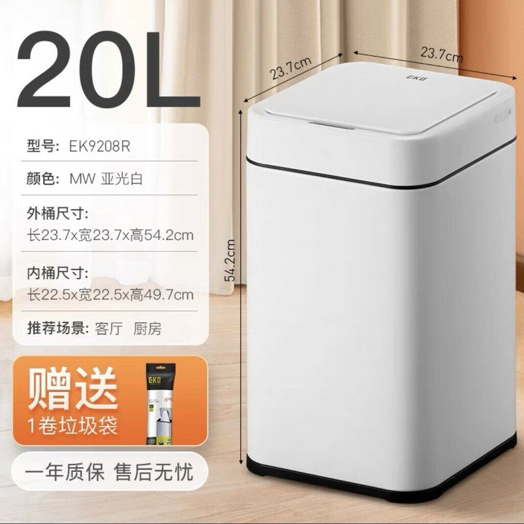 垃圾桶 垃圾桶全自動感應式家用客廳廚房輕奢衛生間?所20L小白桶 逸雅家居館
