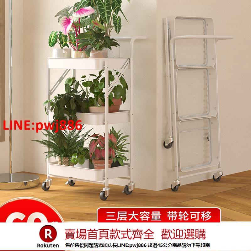【諮詢客服驚喜多多】可移動客廳小推車花架置物架陽臺落地式植物擺放架室內多層花盆架