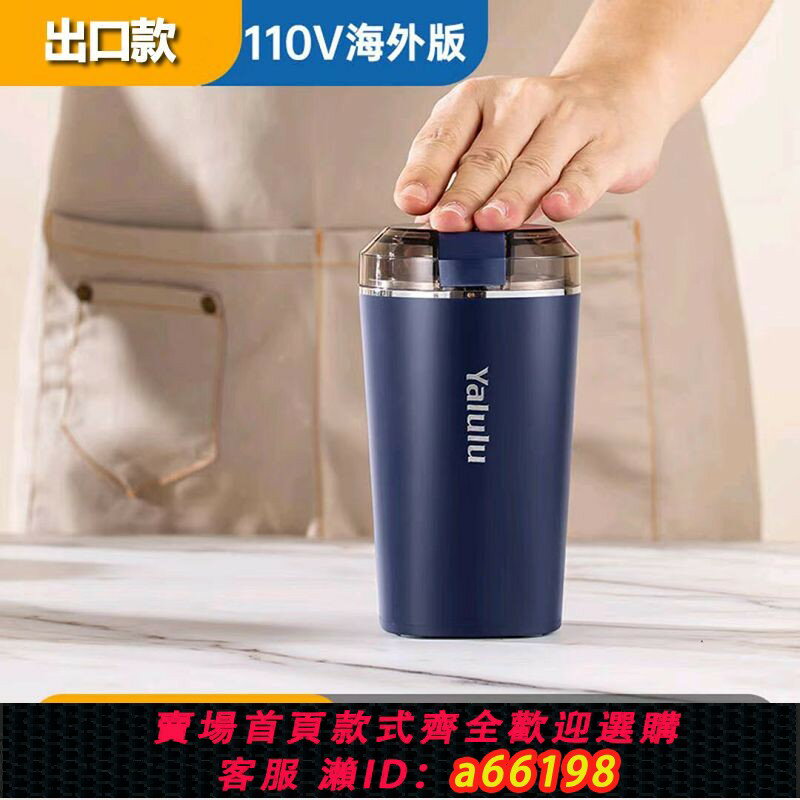 【臺灣公司 可開發票】磨粉機出口110v全自動便攜超細研磨機幹磨中藥五穀雜糧咖啡粉碎機