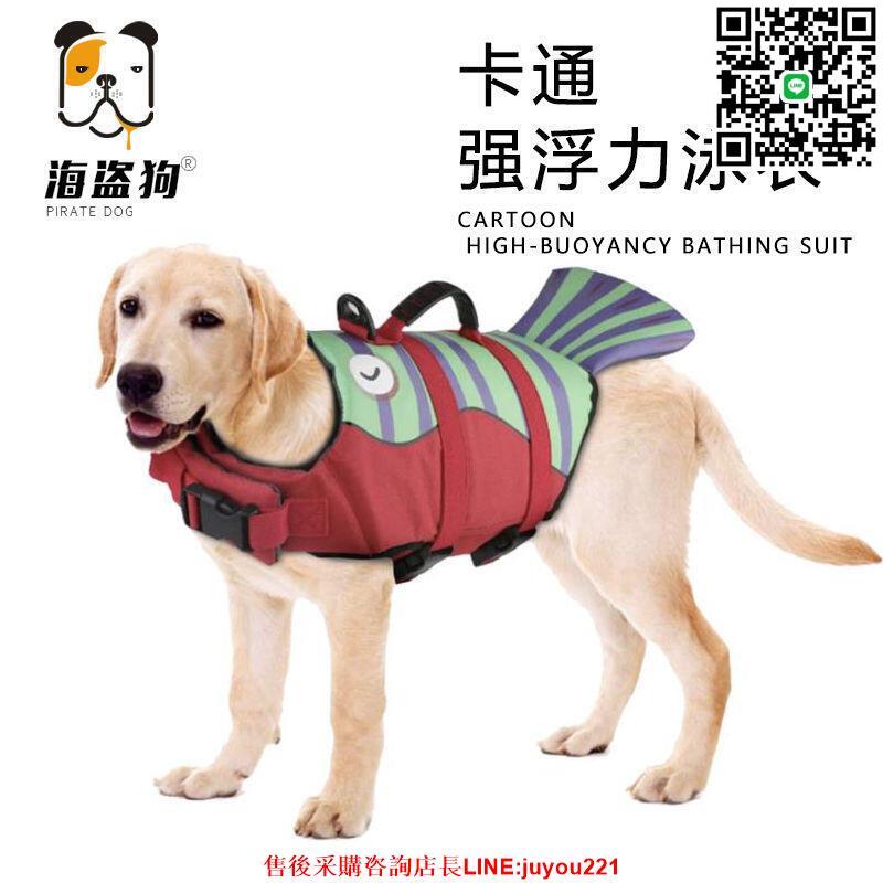 寵物泰迪卡通泳衣狗狗游泳安全衣大中小型犬浮力救生衣防溺水背心