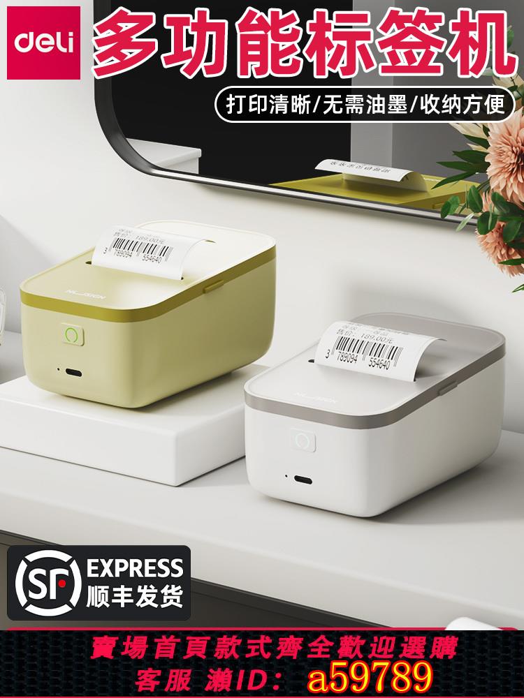 【臺灣公司 可打統編】智慧辦公新寵得力標簽列印機家用商用小型姓名貼超市價格貼紙條碼標簽機不幹膠列印機便攜藍牙手持吊牌打標機