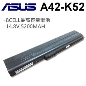 ASUS 8芯 日系電芯 A42-K52 電池 K52 series k52f k52f-a1 k52f-sx051v k52f-sx065x k52f-sx074v k52jr k52jr-a1 k52jr-x2 k52jr-x4 k52jr-x5