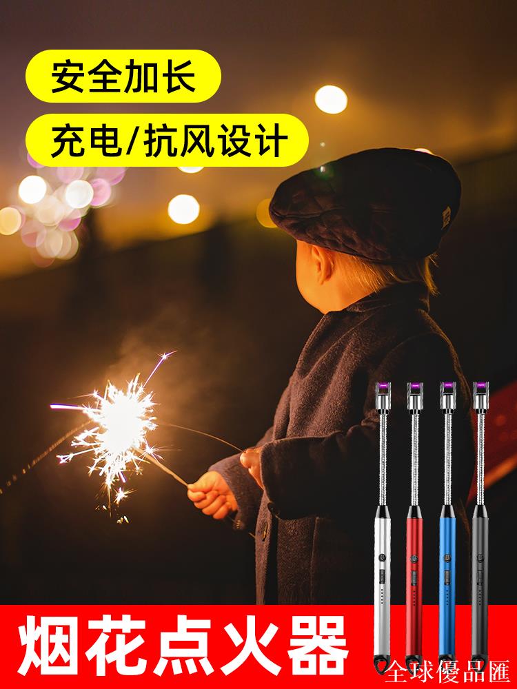【全球優品匯】兒童點炮仗放鞭神器煙花鞭爆點火器過年放炮打火機專用脈沖點火槍