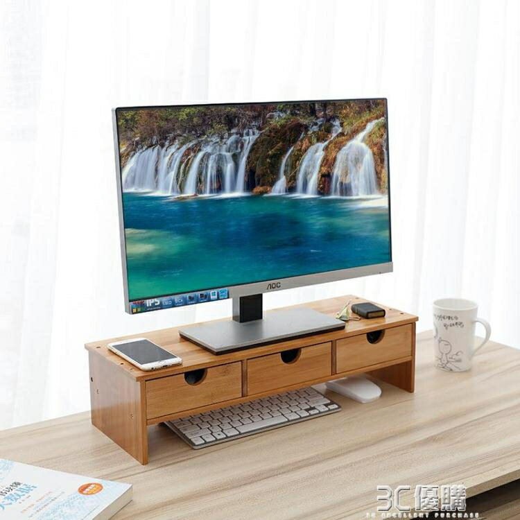 顯示屏增高架 顯示器增高架液晶電腦屏托架底座臺式支架子桌面鍵盤收納置物竹木