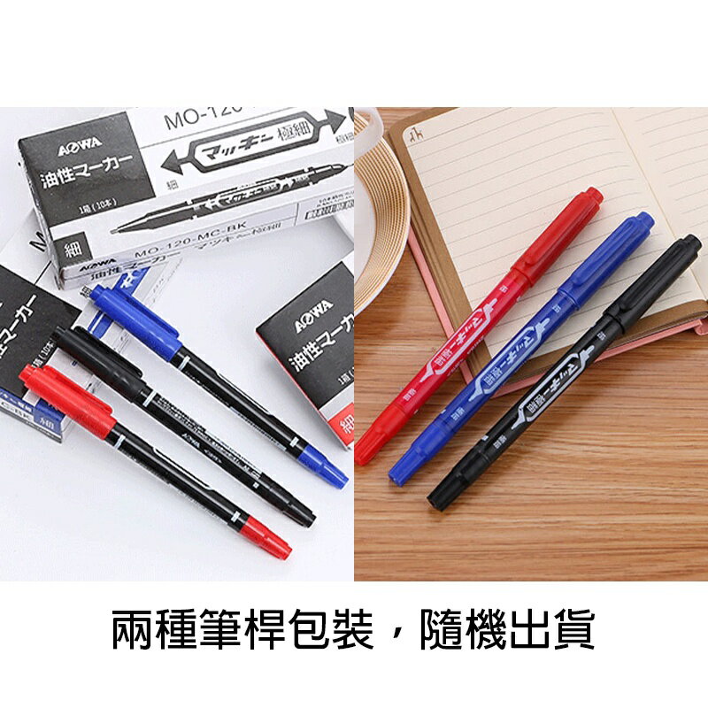 雙頭簽字筆【E011】台灣出貨 居家  油性筆 奇異筆 記號筆 大頭筆 馬克筆 速乾 辦公用品 油性 雙頭簽字筆 2