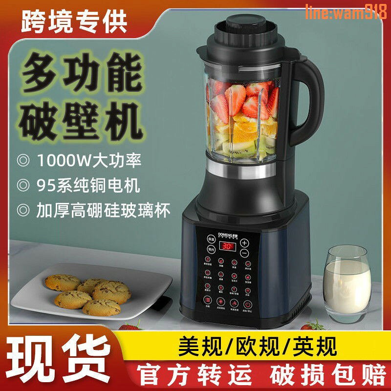 【店長推薦】0V破壁機家用加熱免過濾料理全自動智能多功能豆漿機出口小家電