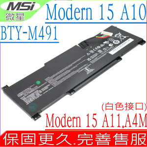 MSI-BTY-M491 電池(白色接口)-微星 Modern 15 A11M,A11SB,A4M,A4MW,Modern 15 A10RB,A10M,A10RD,A10RAS