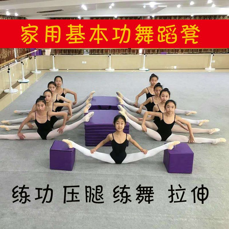 免運 開立發票 舞蹈器材 瑜伽磚兒童練功凳壓腿凳家用中國舞蹈輔助工具大塊舞蹈磚塊壓腿特惠/可開發票 H0913
