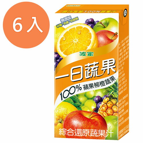 波蜜 一日蔬果100%蘋果柳橙蔬果汁 160ml (6入)/組【康鄰超市】