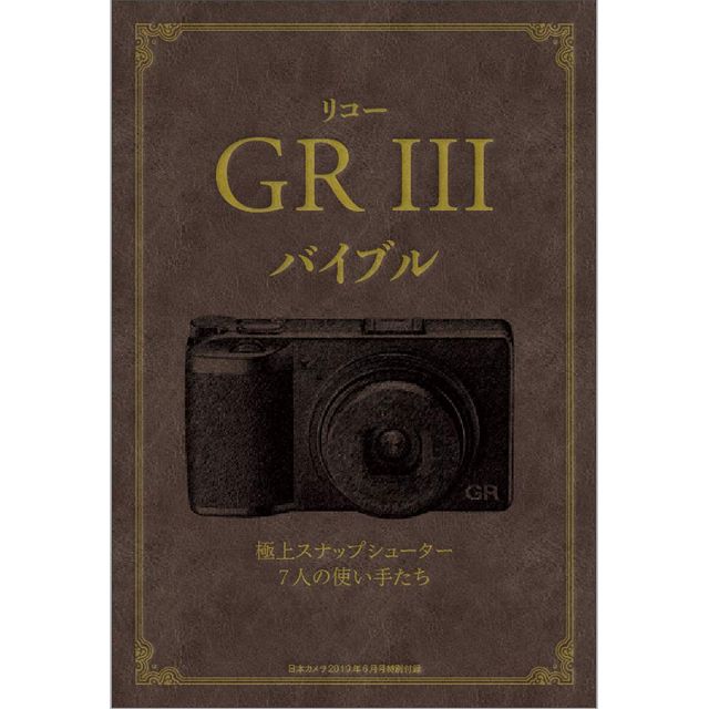 日本相機6月號2019