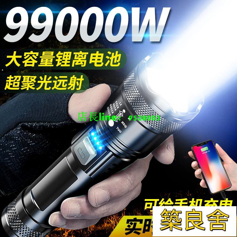 開立發票 手電筒猛特斯P900強光手電筒便攜充電超亮戶外變焦疝氣燈遠射聚光led燈