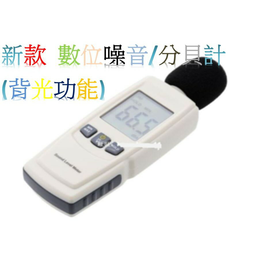 迷你噪音計 分貝計 分貝儀 噪音計 噪音儀 帶背光 噪音音量檢測 測量聲音大小 分貝測試 噪音量測 音量計