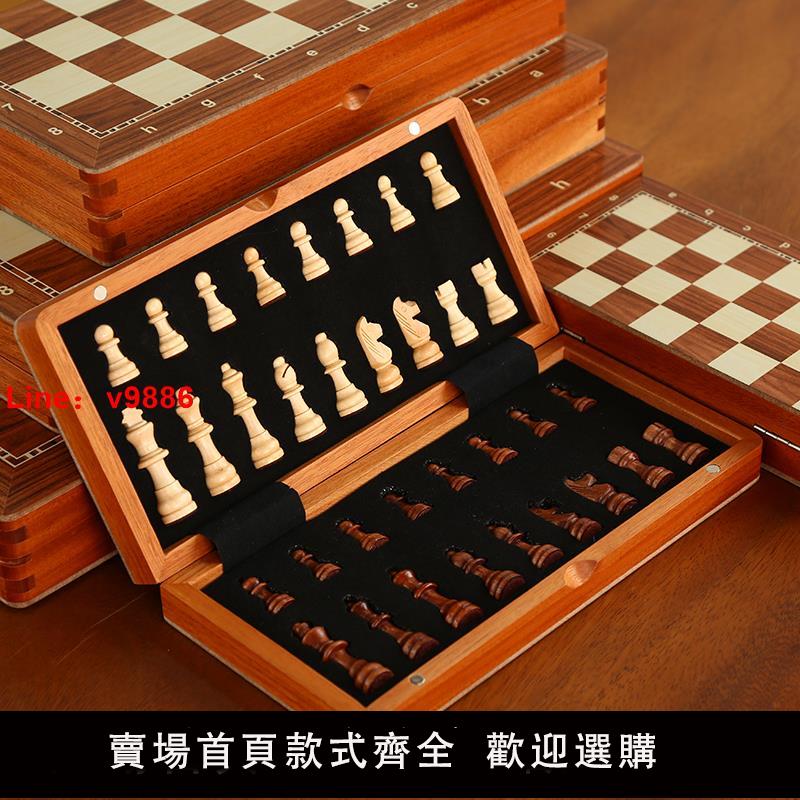 【臺灣公司 可開發票】國際象棋實木磁性高檔紅木棋盤折疊便攜式初學入門比賽專用chess
