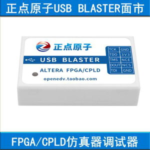 正點原子 USB BLASTER FPGA仿真器調試器下載器