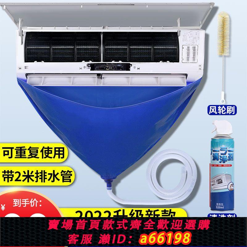 【臺灣公司 可開發票】空調清洗工具全套接水罩子接水袋掛機內機清潔防護神器套裝防水罩